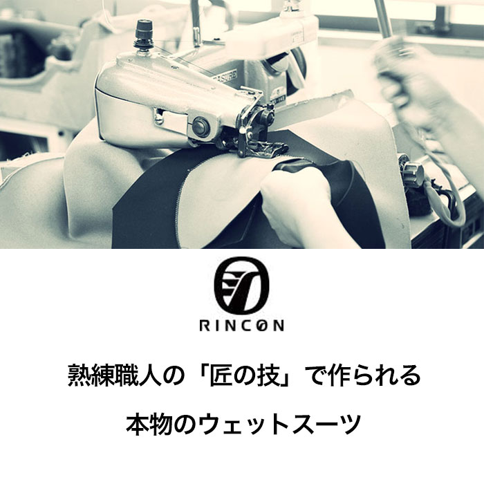 楽天市場】【公式/セミオーダー対応】リンコンウエットスーツ