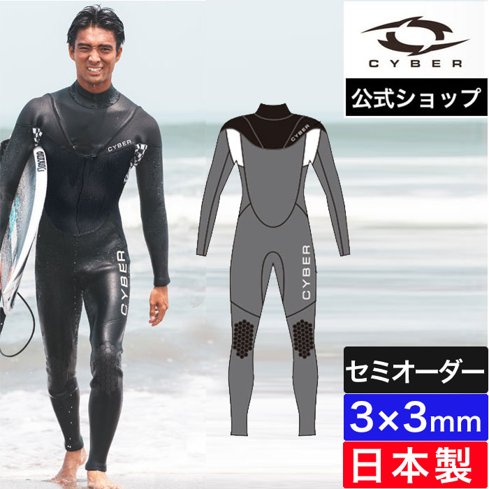 ウェットスーツ オーダー」の人気商品一覧 | 安い商品を通販サイトから