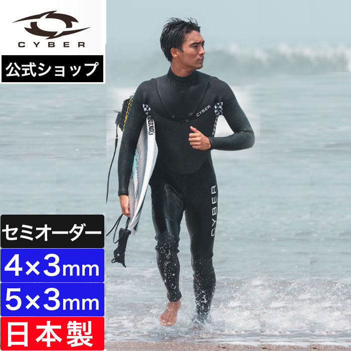 サーフィン 4-3 フルスーツ ウェットスーツ」の人気商品一覧 | 安い