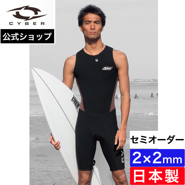 楽天市場】【公式/セミオーダー対応】CYBER サイバー ウェットスーツ