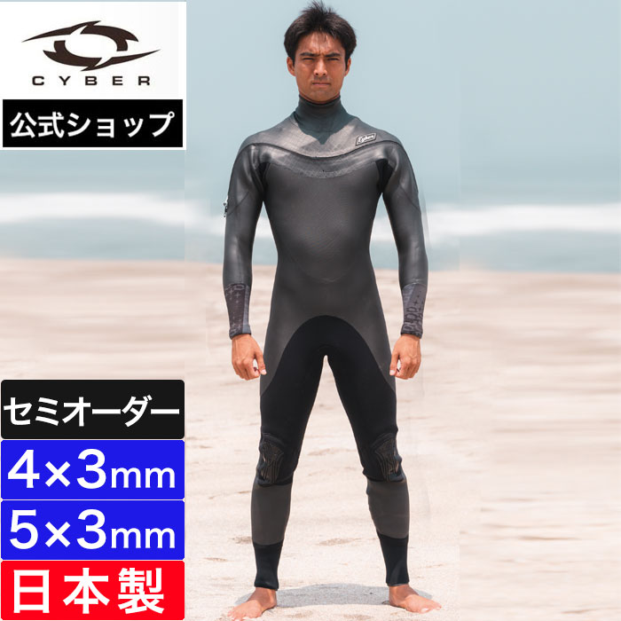 サーフィン 4-3 フルスーツ ウェットスーツ」の人気商品一覧 | 安い