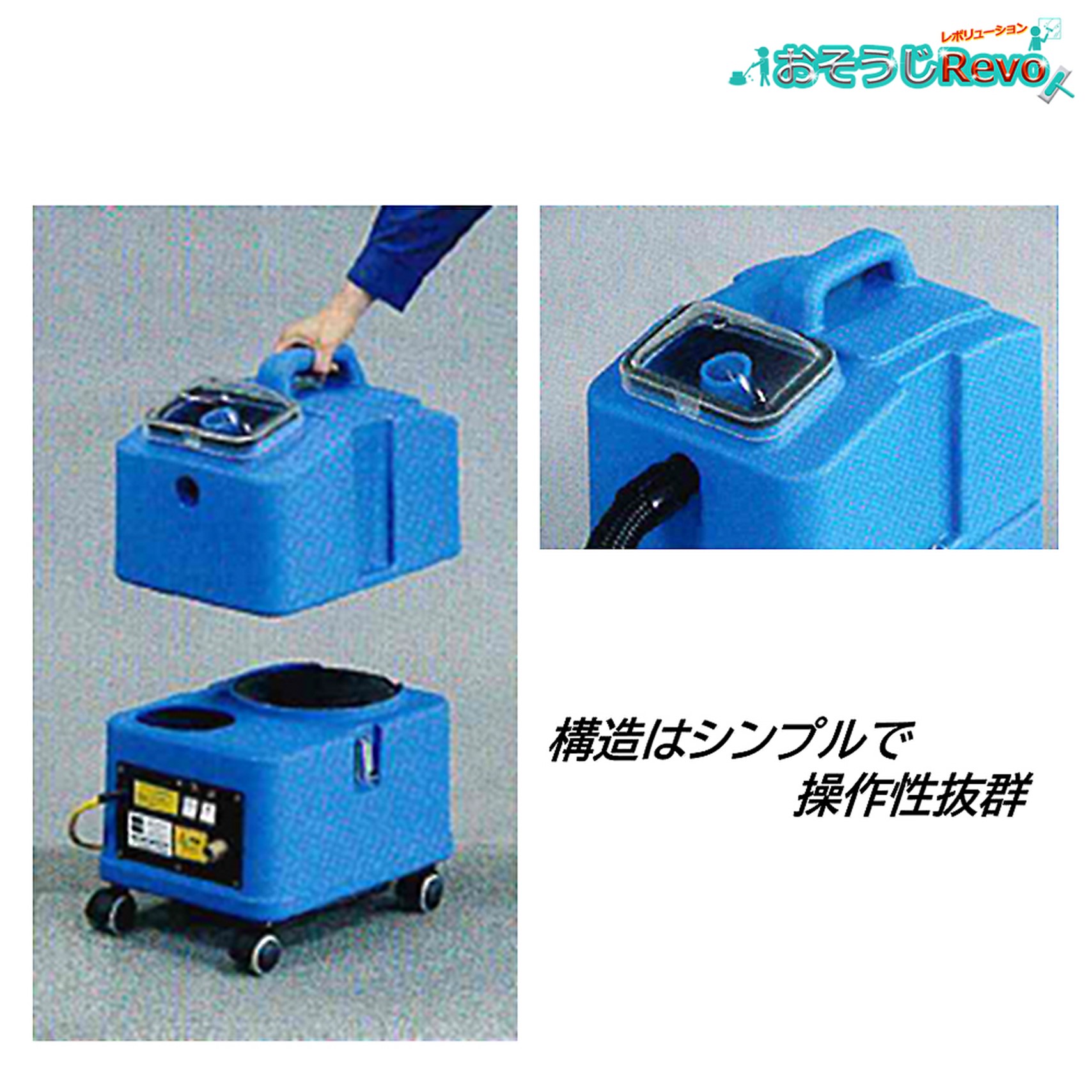 楽天市場】蔵王産業 スポットリンサー30S （1台） 小型カーペット洗浄