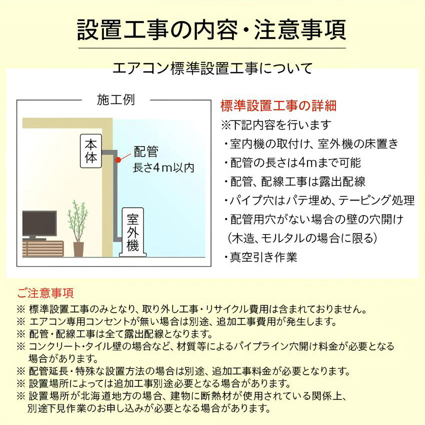 楽天市場】2/19 20:00〜 当店限定P5倍 × 楽天マラソン ◇【標準工事費