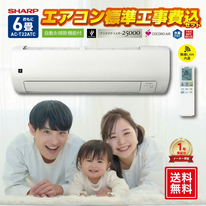 楽天市場】sharp エアコン ftシリーズ ac-22lftの通販