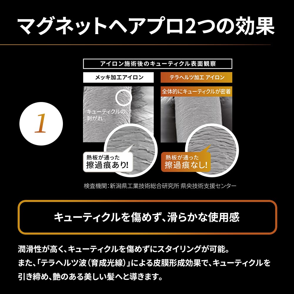 楽天市場】購入＆レビュー特典付 マグネットヘアプロ ストレート