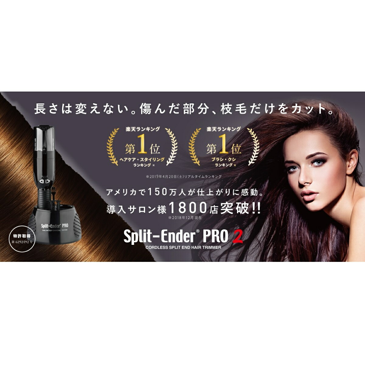 楽天市場】【P5倍】 公式代理店 SplitEnderPro2 スプリットエンダー