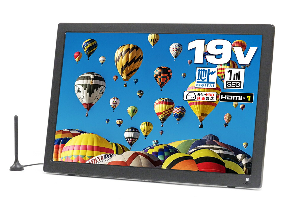 楽天市場】［未使用に近い］ 19インチ ポータブルテレビ ポータブルTV