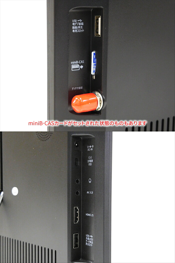 楽天市場】［再生品/ほぼ新品］ 17インチ 3電源対応 ポータブルテレビ