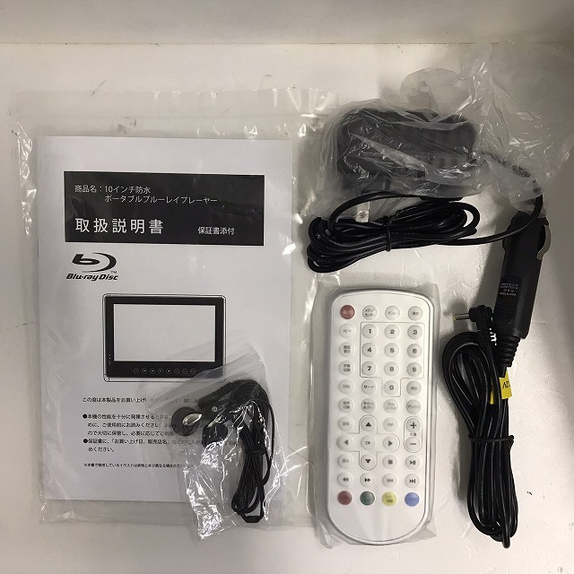 楽天市場】［新品アウトレット］ 10インチ 防水ポータブルBDプレーヤー