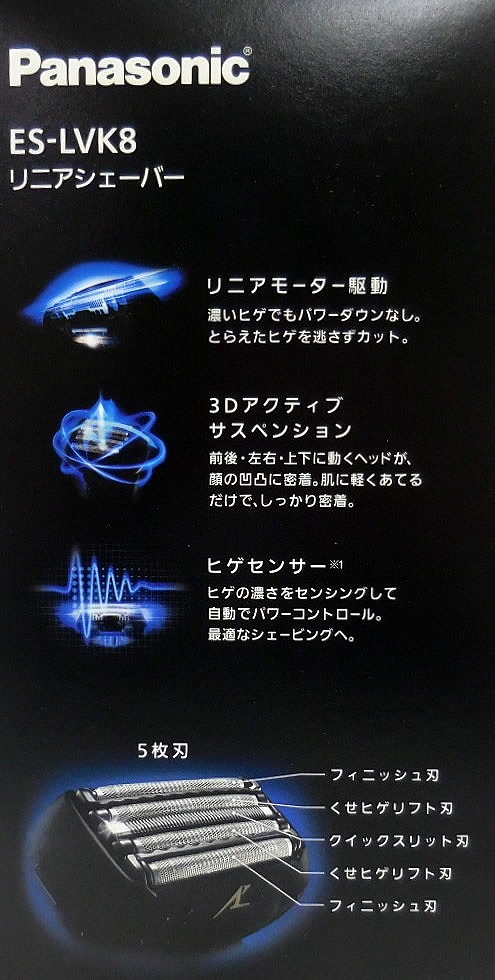楽天市場】パナソニック メンズシェーバー 電気シェーバー 5枚刃 ラム