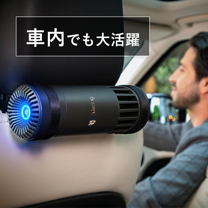 楽天市場】【公式ストア】Airdog mini エアドッグ ミニ 空気清浄機