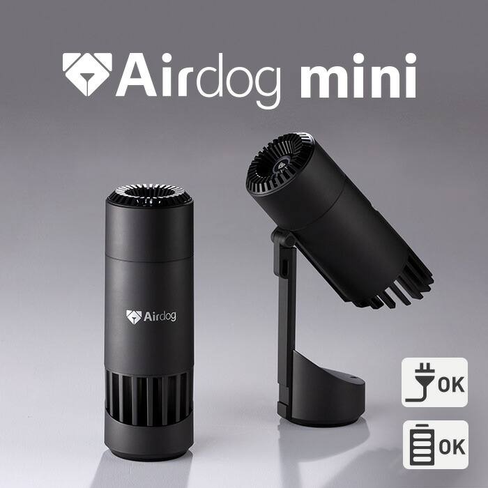 楽天市場】【公式ストア】Airdog mini portable エアドッグ ミニ