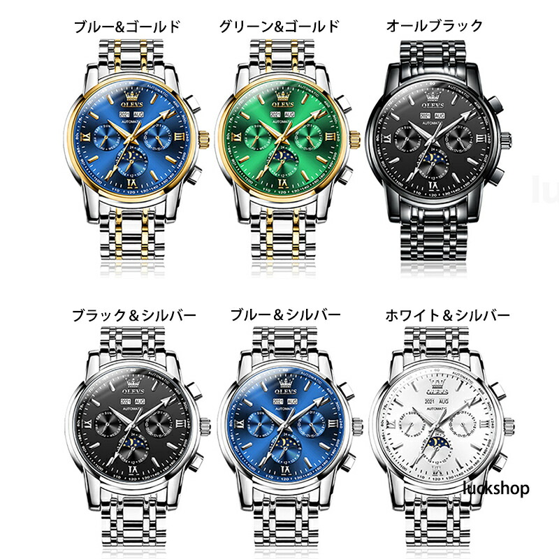 楽天市場】＼OLEVS／ 正規輸入代理店 時計 メンズ 人気 青 自動巻き