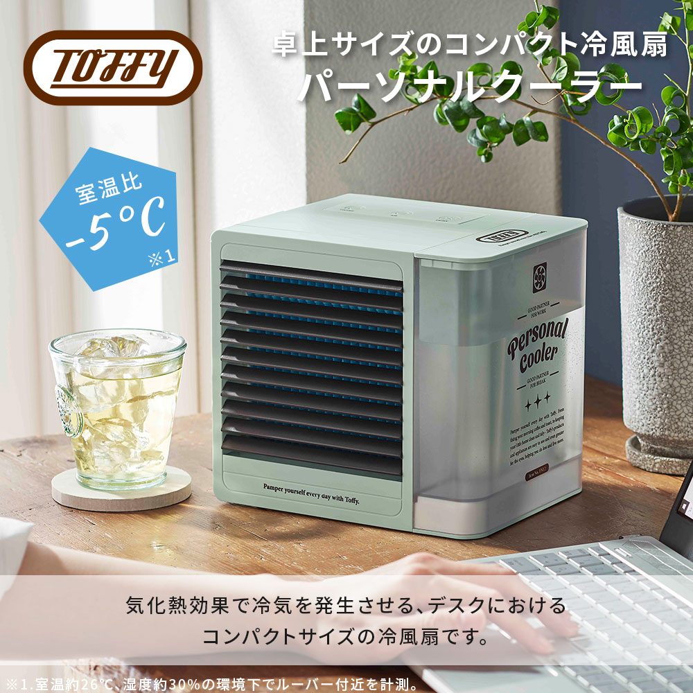 楽天市場】Toffy 小型 冷風機 卓上 クーラー パーソナルクーラー