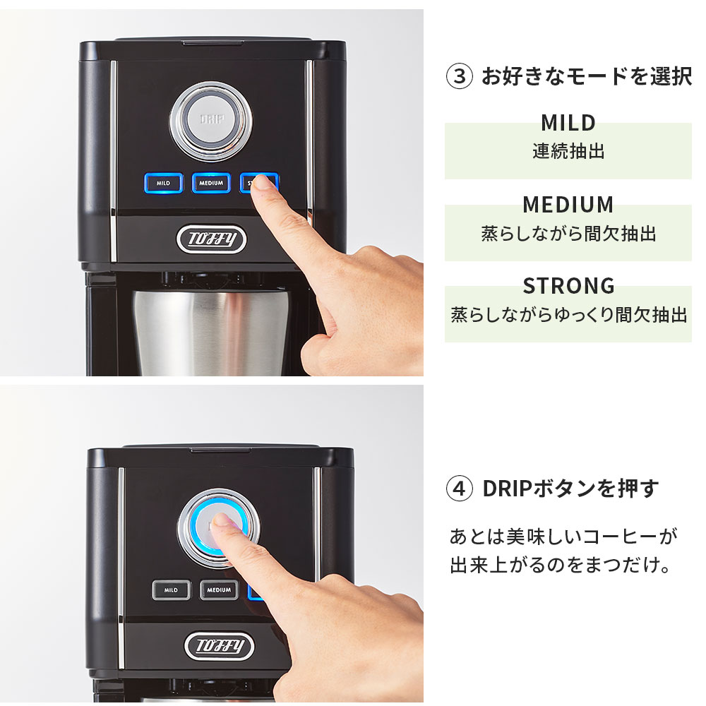 楽天市場】Toffy コーヒーメーカー アロマドリップコーヒーメーカー