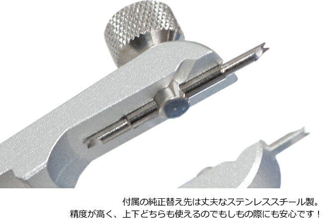 楽天市場】【楽天1位】時計工具 両つかみ式バネ棒外し 汎用替先2本