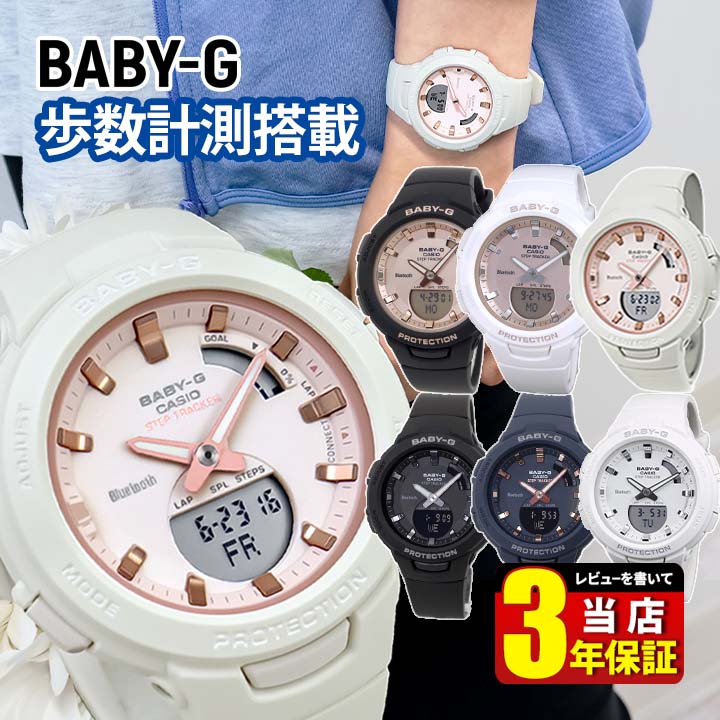 楽天市場】BOX訳あり カシオ ベビーG CASIO Baby-G ベイビージー ジー