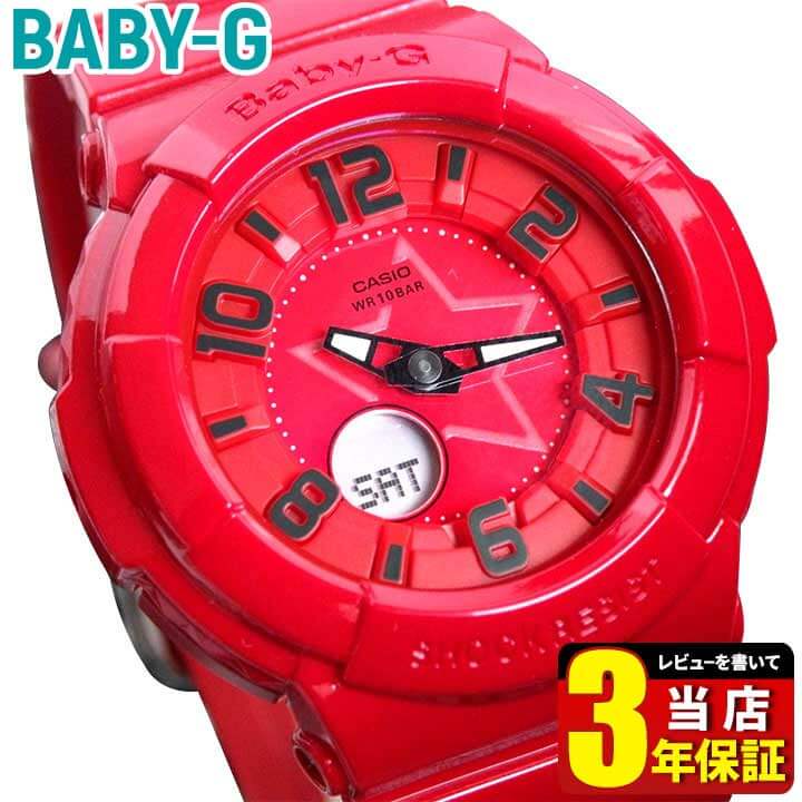 楽天市場】CASIOカシオBaby-GベビーG ベイビージー BGA-133-4Bレッド