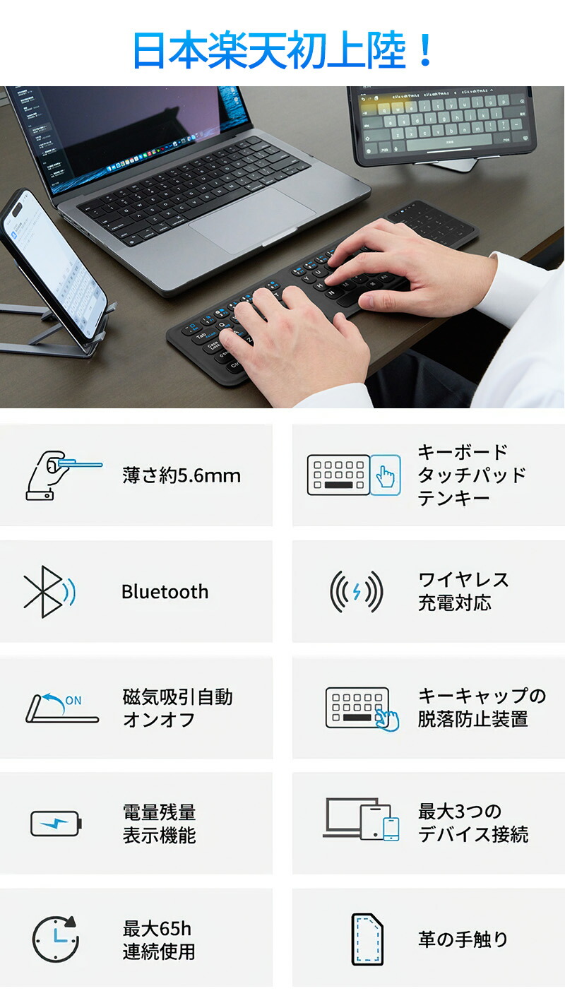 楽天市場】【クーポンで10％OFF】ipad mac mini 折りたたみ キーボード