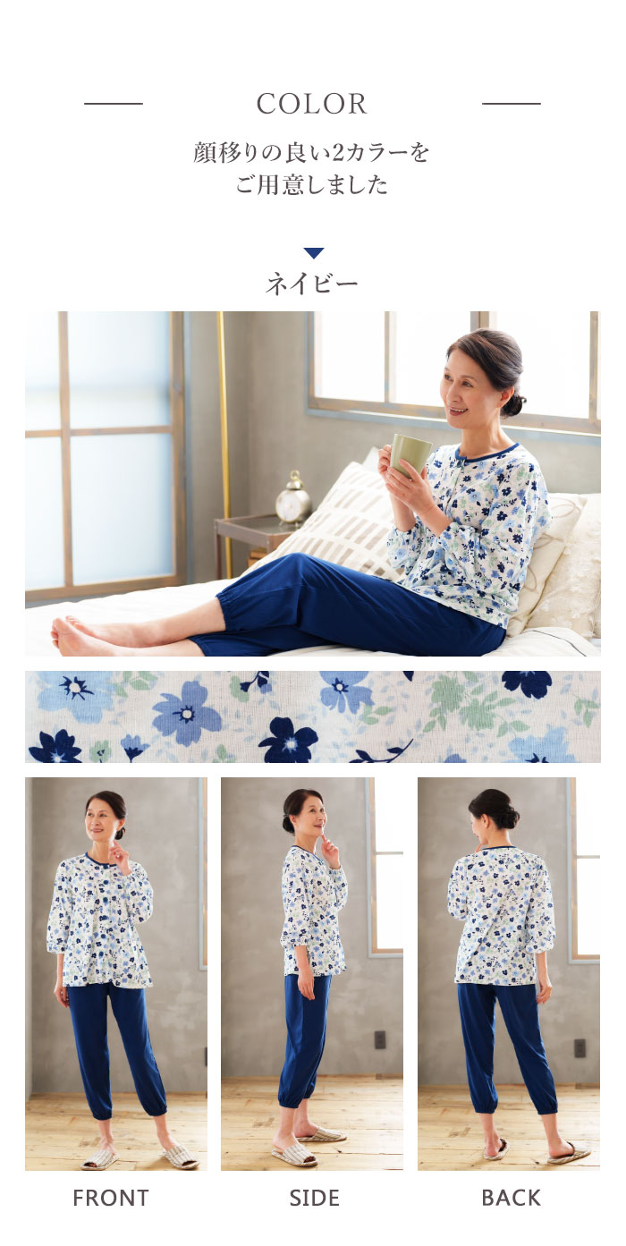 楽天市場】小さいサイズ 前開きパジャマ 花柄 小柄 パジャマ シニア