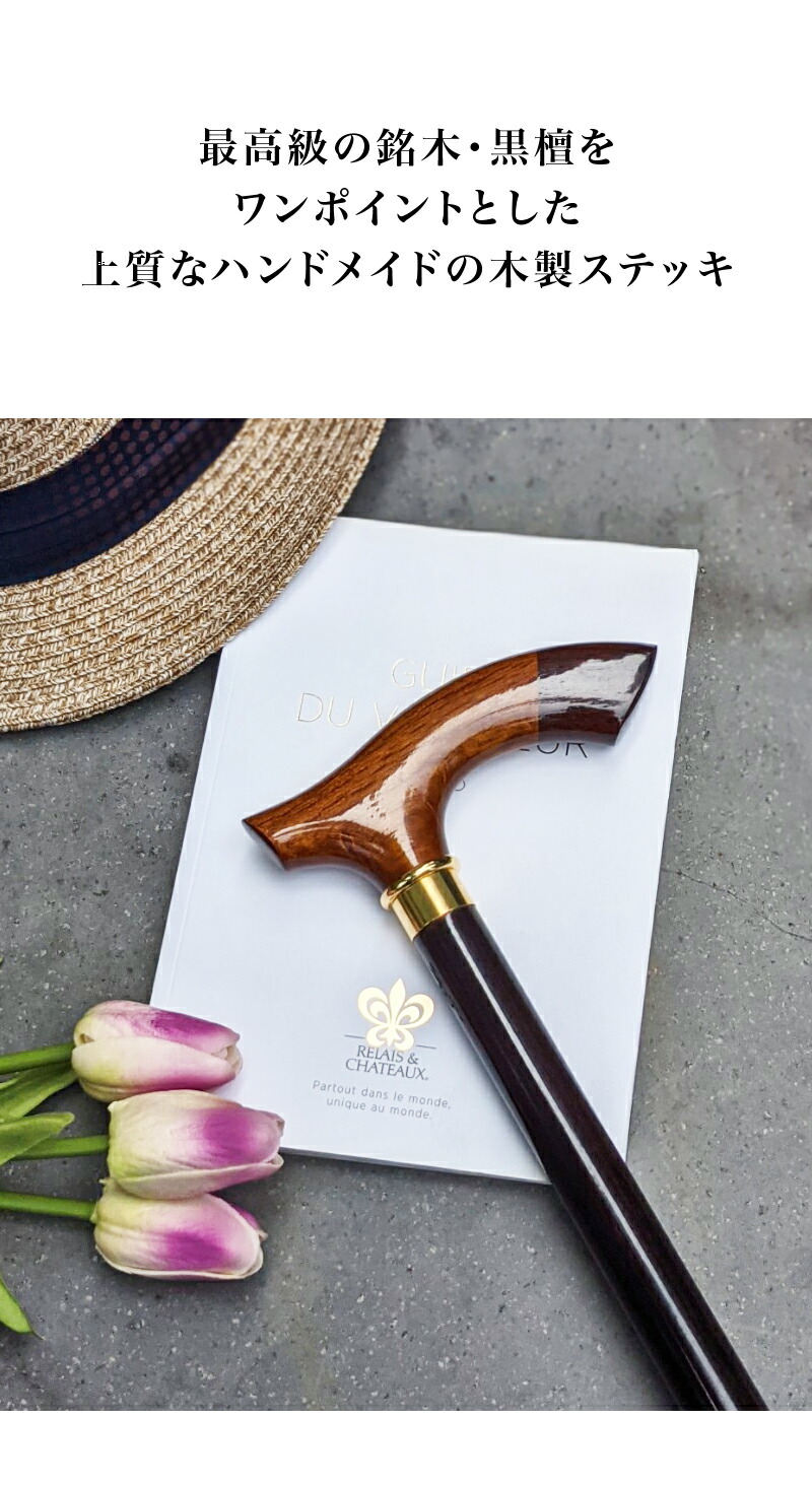 楽天市場】【日本製】木製 杖 軽量 おしゃれ つえ 一本杖 かっこいい