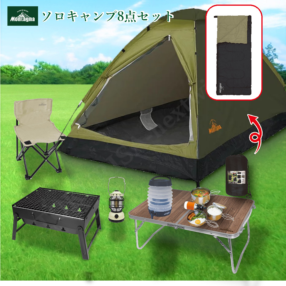 楽天市場】テント 寝袋 セットの通販