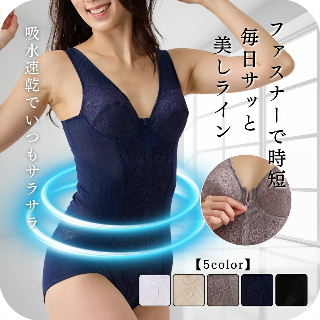 楽天市場】＼ ランキング 受賞 ／ 夏 涼しい メッシュ ボディスーツ