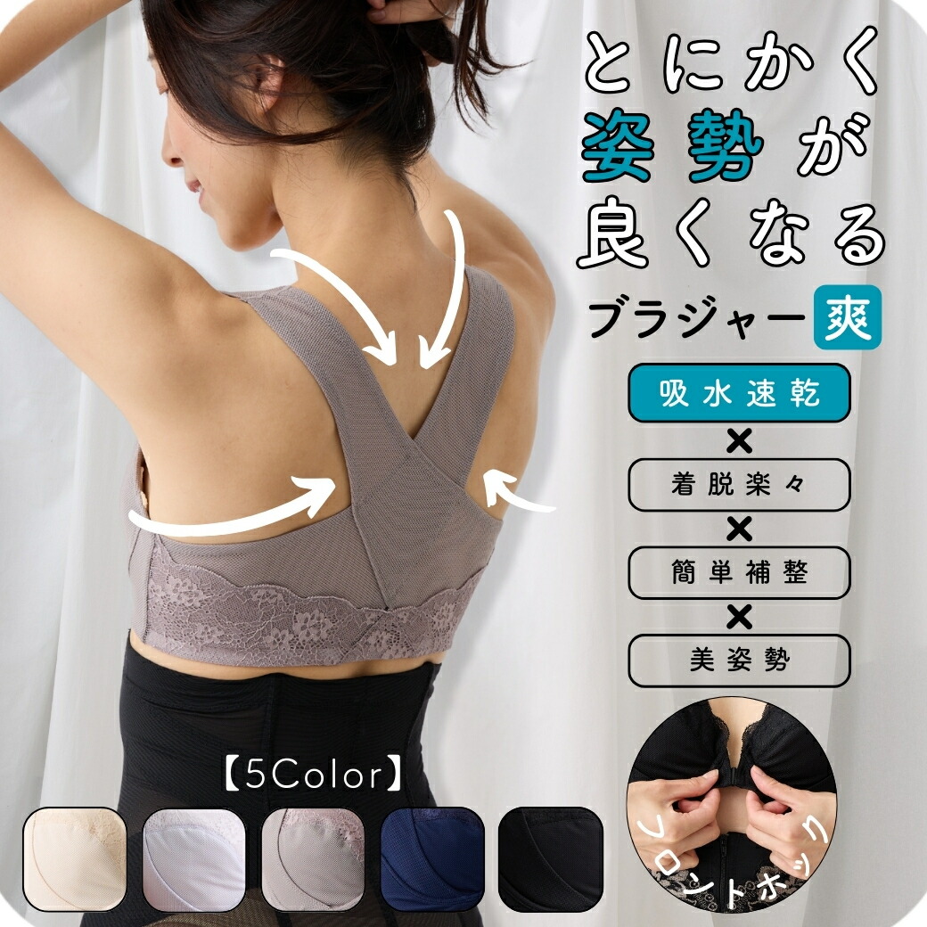 楽天市場】軽楽 メッシュ とにかく姿勢が良くなる フロントホック