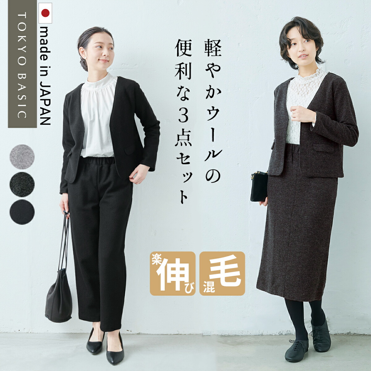 楽天市場】[ 日本製 卒業式 セレモニースーツ ママ 入学式 ママスーツ