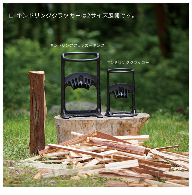 楽天市場】キンドリングクラッカー/（ファイヤーサイド社
