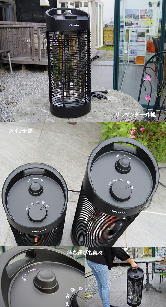 楽天市場】クレスター（Chrester）サラマンダーヒーター HEAT-Z-121B