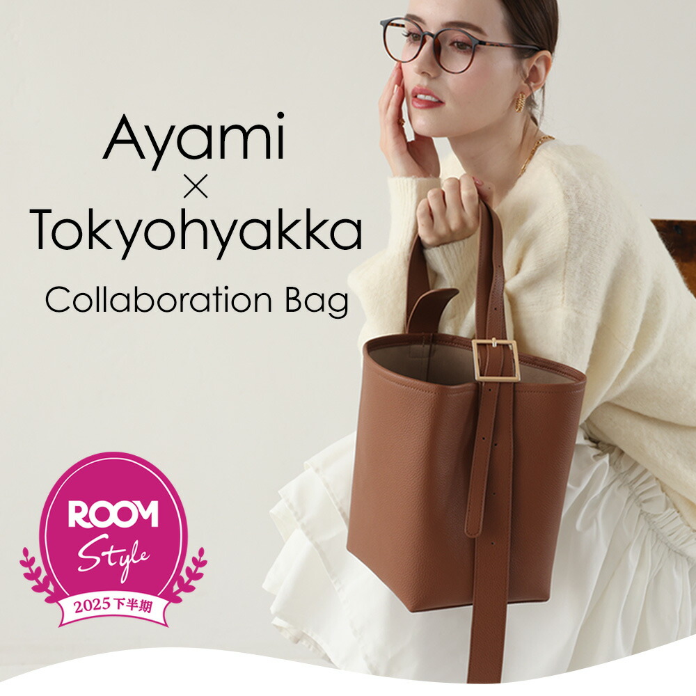 楽天市場 | バッグ メゾン 東京百花 - 大人の女性の為にセレクトした