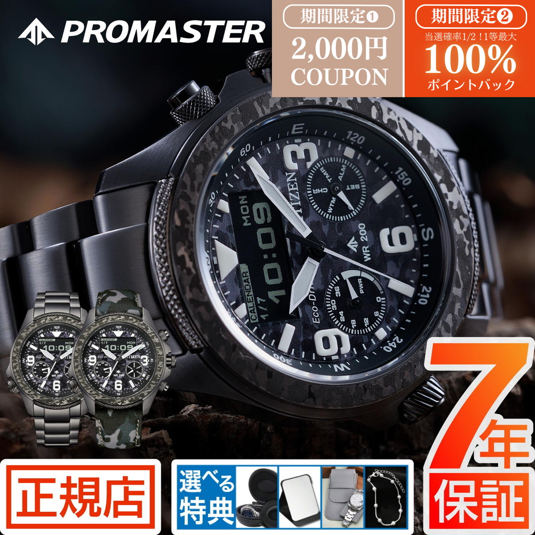 楽天市場】＼最大2000円OFF☆最大100%ポイントバック／シチズン