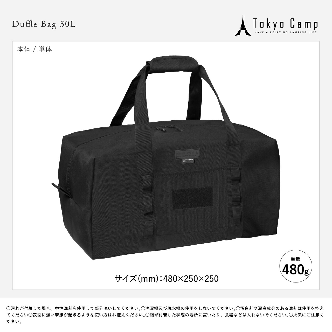 楽天市場】【公式】TokyoCamp ダッフルバッグ 30L 防水 大容量 軽量