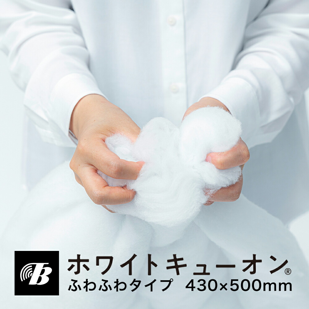 楽天市場】ホワイトキューオン ふわふわタイプ（ESW430-500 430×500