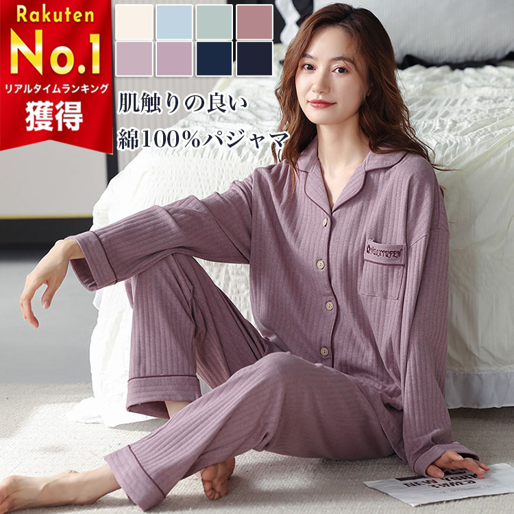 楽天市場】【送料無料】パジャマ レディース 綿100% 前開き コットン