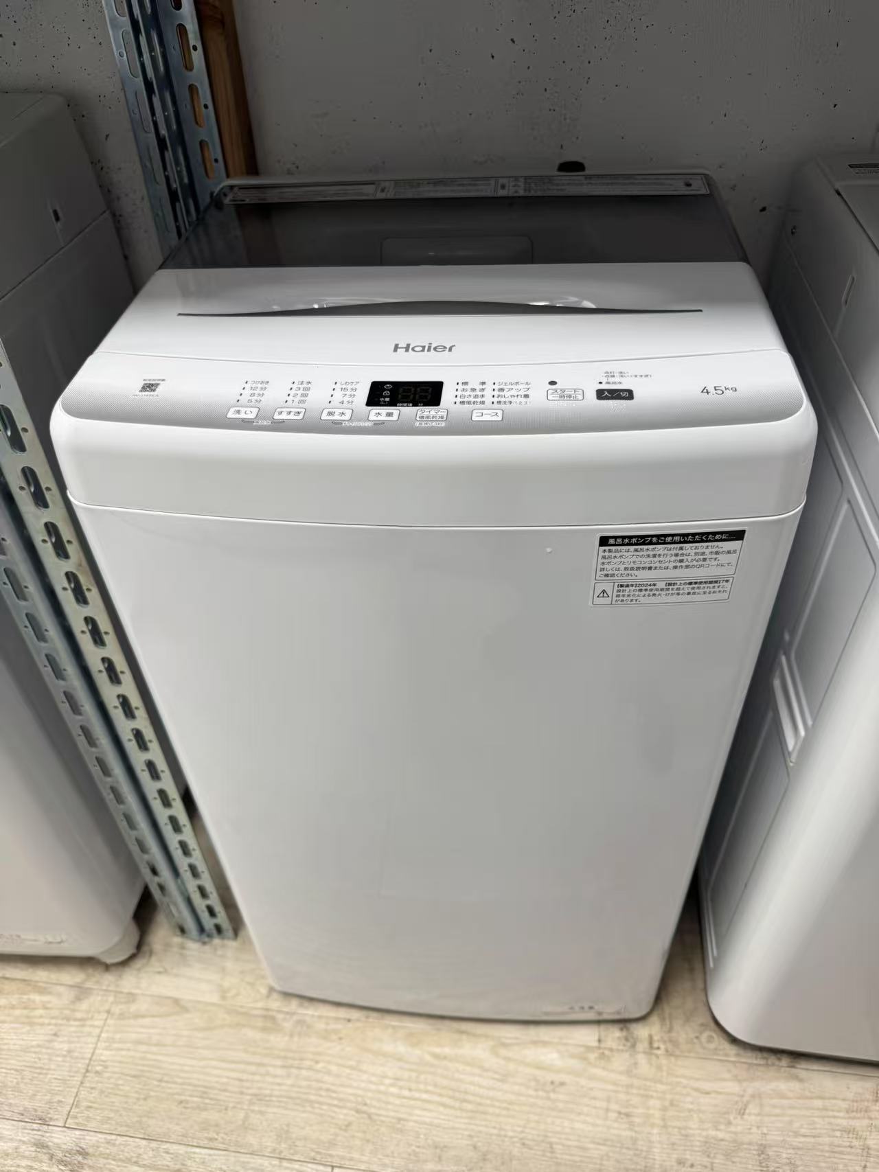 楽天市場】23区（洗濯機｜生活家電）：家電の通販