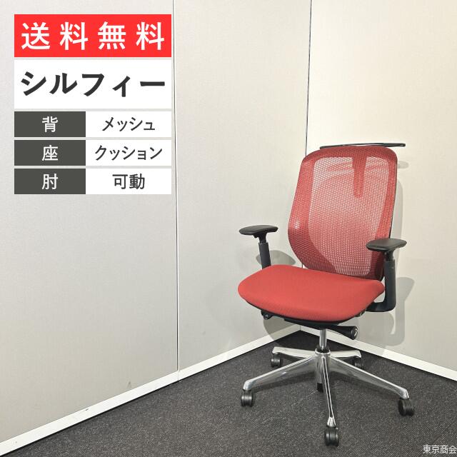 楽天市場】MOD ELENA スタッキングチェア 樹脂製 オレンジ : 東京商会