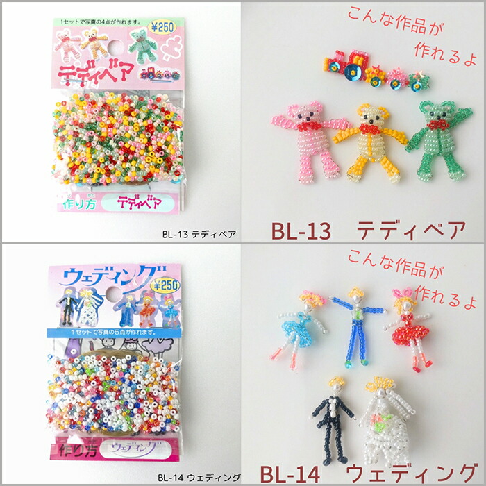 楽天市場】選べる10個セット 1320円【懐かしい！ワイヤービーズの