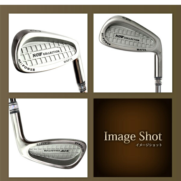 楽天市場】アイアンセット NOWcollection ワッフル キャビティ バック