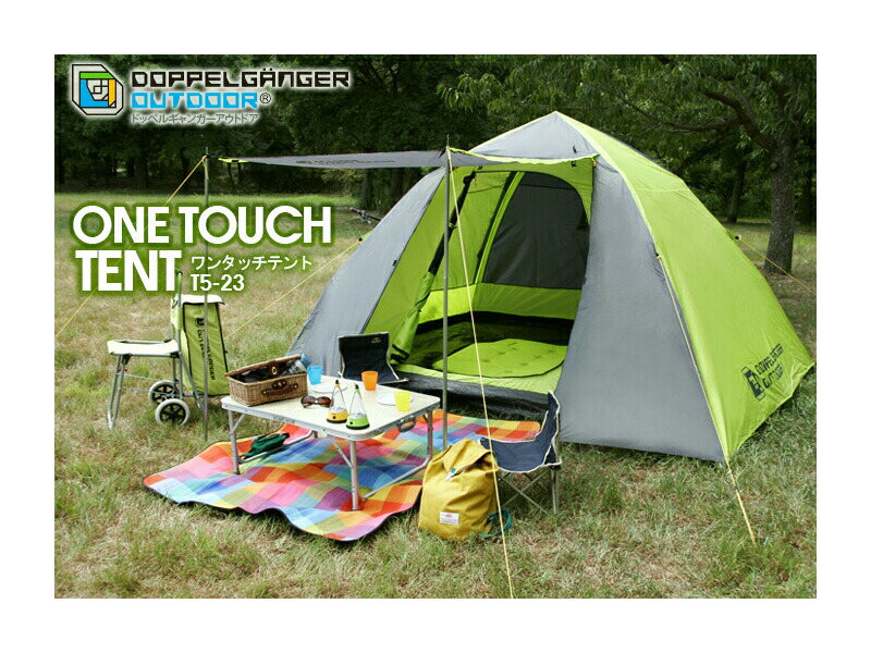楽天市場】ワンタッチテント（大人5人用）ライムグリーンT5-23 ［T523