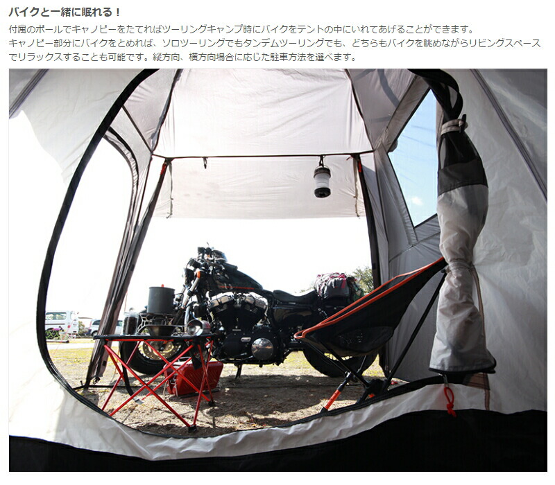 楽天市場】ライダーズバイクインテント(大人2名) RIDER'S BIKE IN TENT
