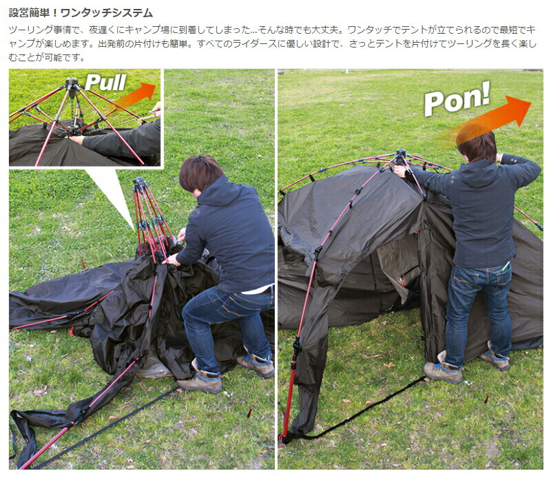 楽天市場】ライダーズバイクインテント(大人2名) RIDER'S BIKE IN TENT