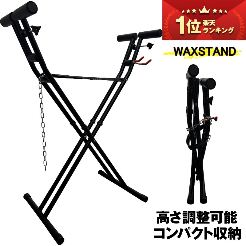 楽天市場】ワックススタンド（スキー・スノーボードメンテナンス