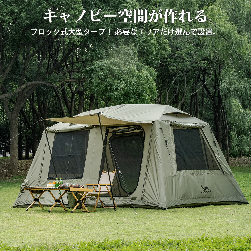 楽天市場】【TOMOUNT公式】TOMOUNT インフレータブルテント エアー