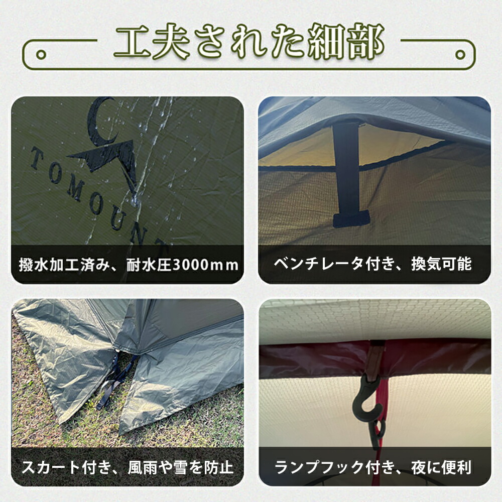 楽天市場】【TOMOUNT公式】 TOMOUNT ツールームテント 2人用 トンネル