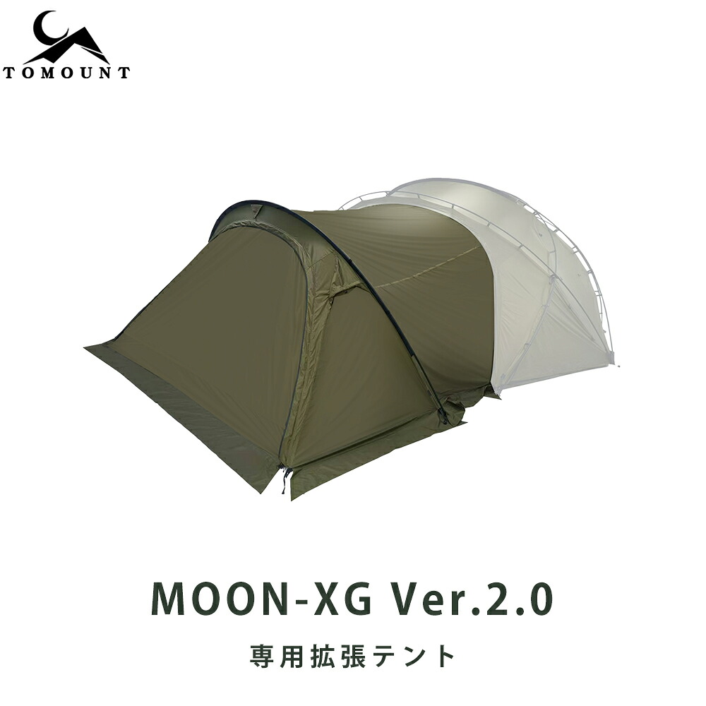 楽天市場】【TOMOUNT公式】【2024年11月バージョンアップ】TOMOUNT