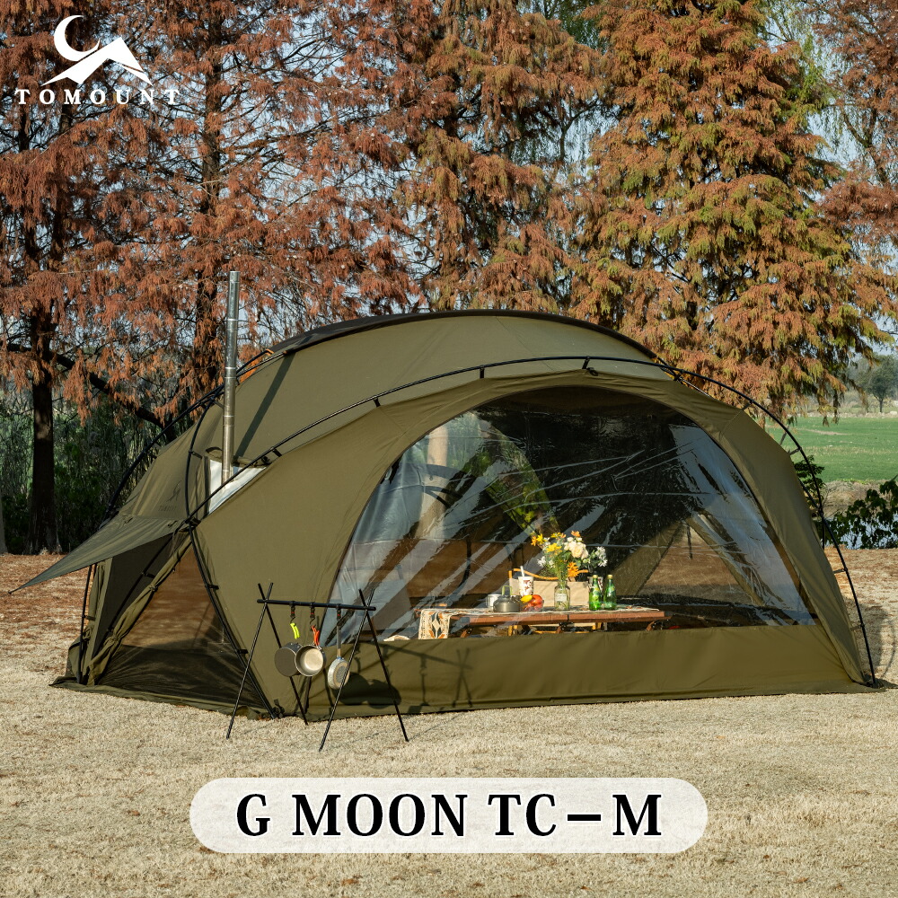 TOMOUNT G~MOON TC シェルターテント 楽天市場】【TOMOUNT公式
