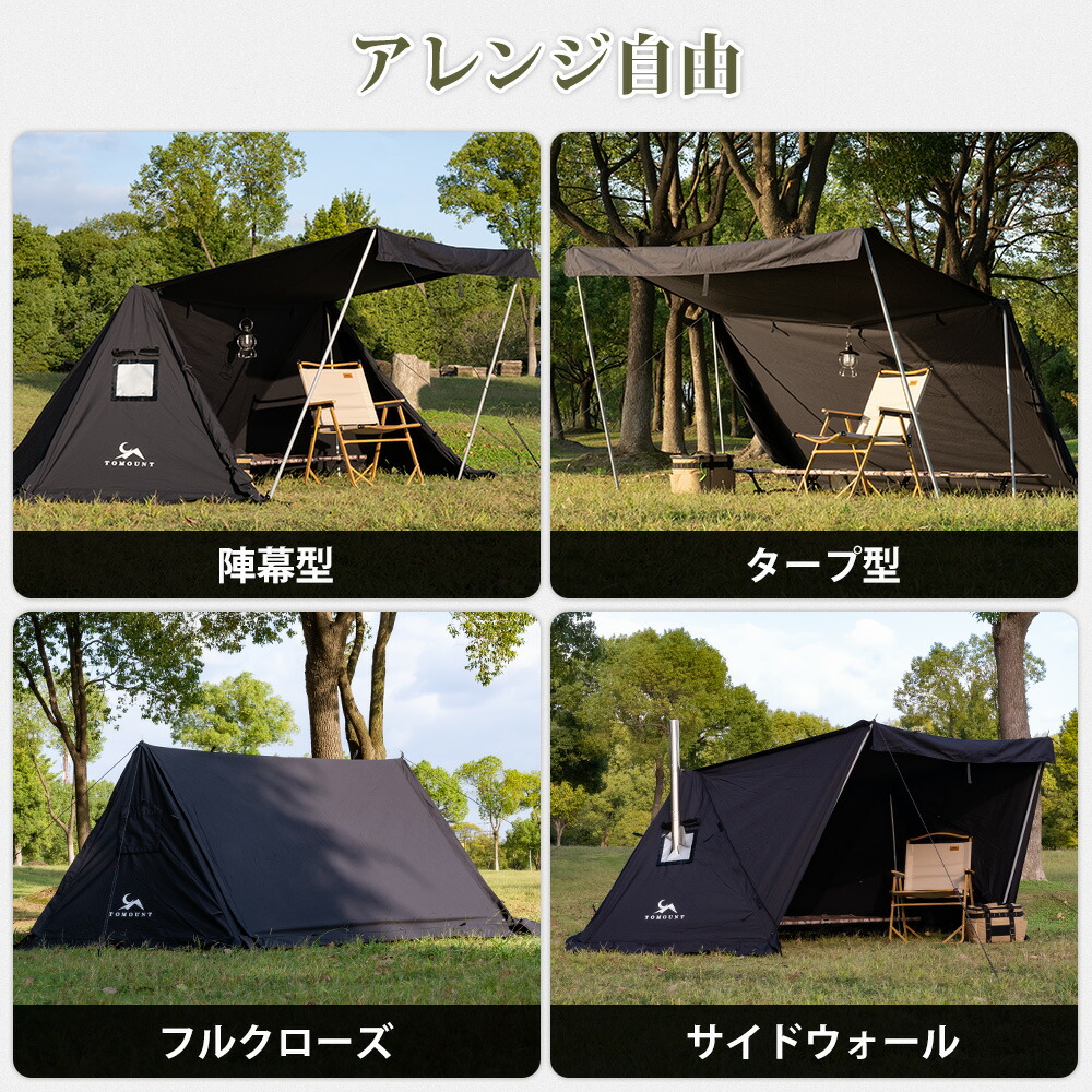 楽天市場】【TOMOUNT公式】TOMOUNT パップテント tc 軍幕 テント 2人用