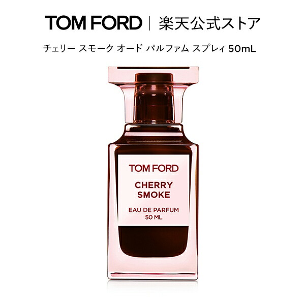 楽天市場】チェリー スモーク オード パルファム スプレィ 50mL｜ トム